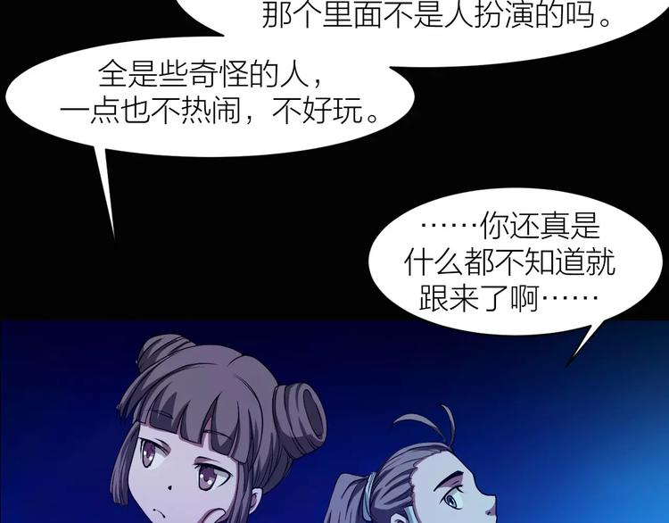 第5话 魔物难敌76