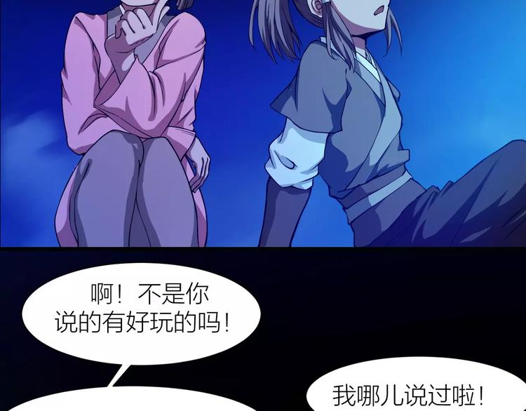 第5话 魔物难敌77