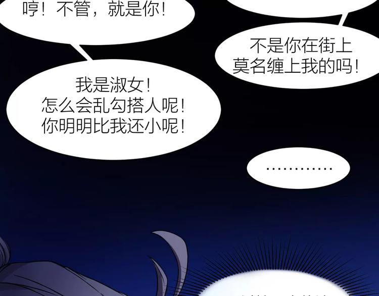 第5话 魔物难敌78