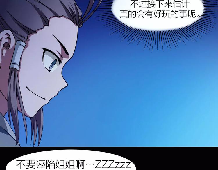第5话 魔物难敌79