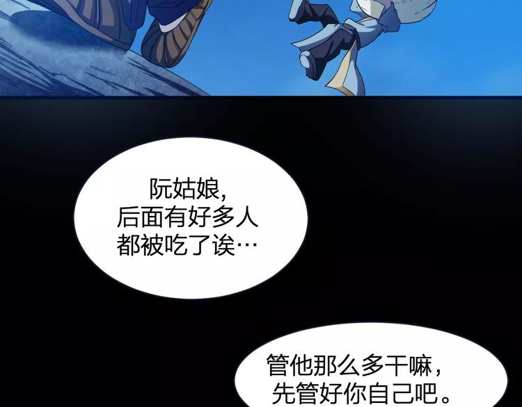 第5话 魔物难敌91