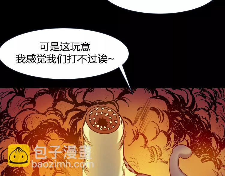 第5话 魔物难敌92