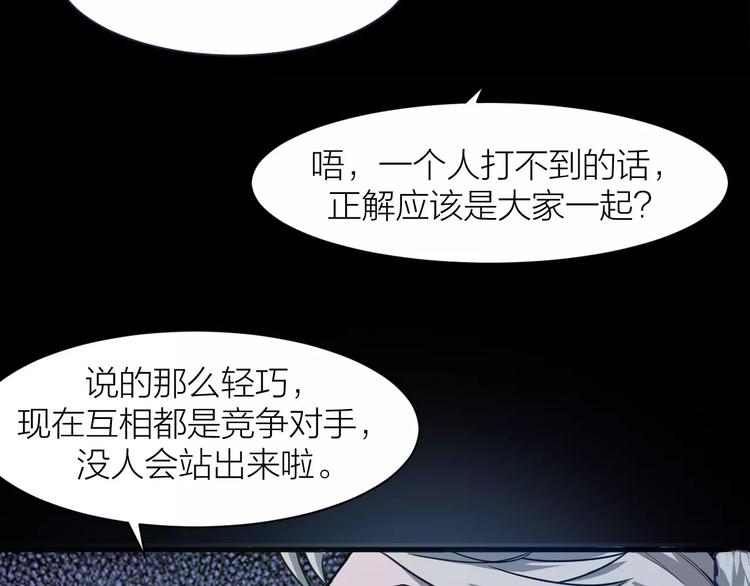 第5话 魔物难敌94