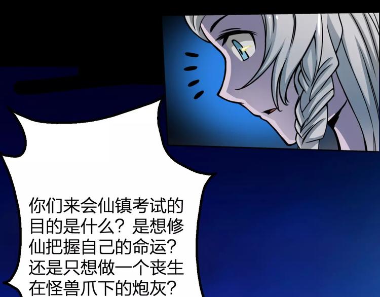 第5话 魔物难敌97