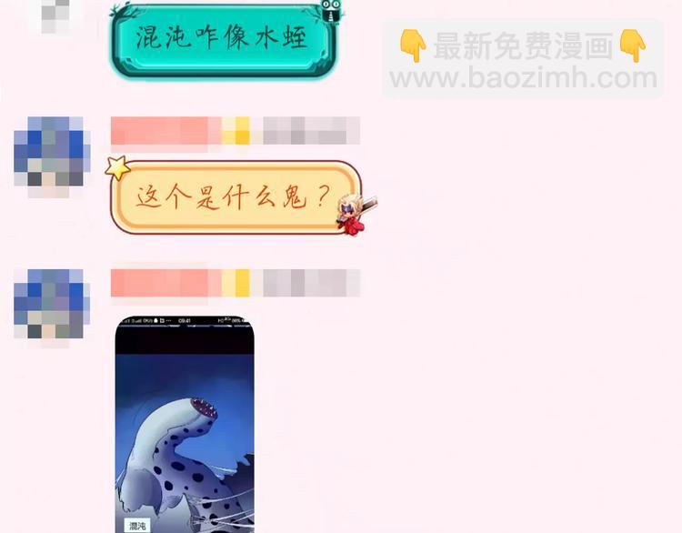 第6话 这考试太难了110