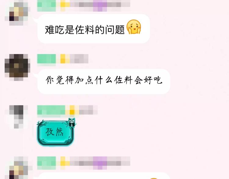 第6话 这考试太难了112