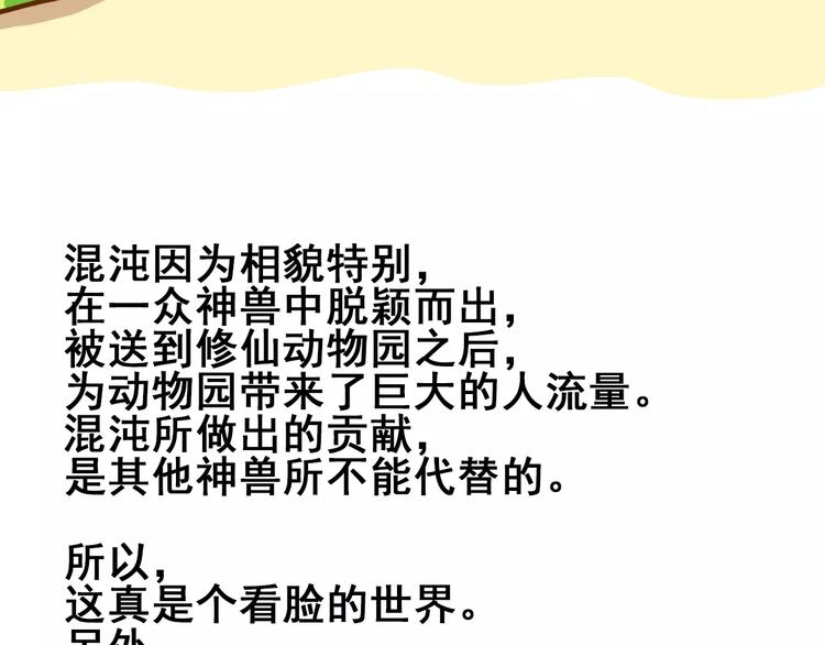 第6话 这考试太难了118