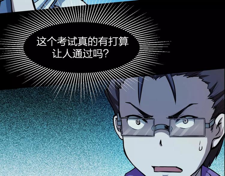 第6话 这考试太难了90