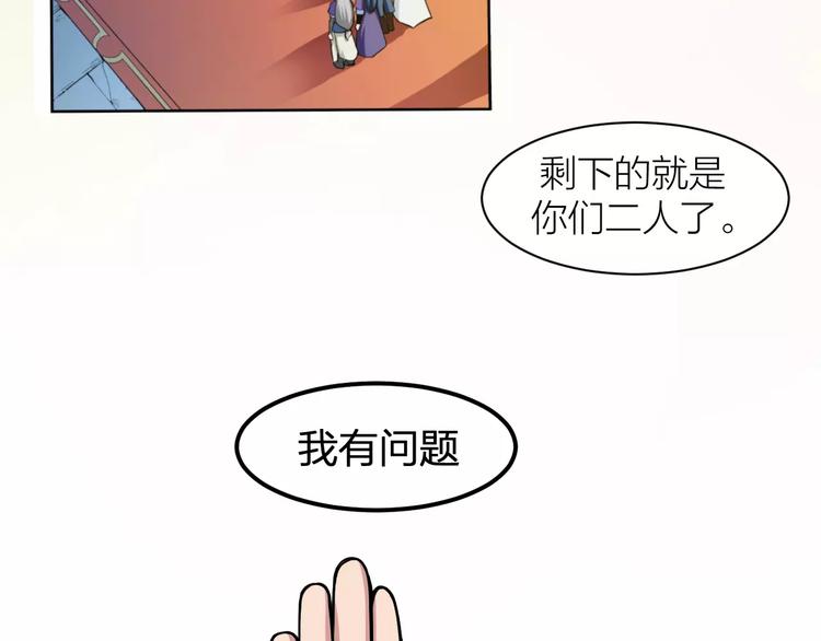第8话 男主失格113