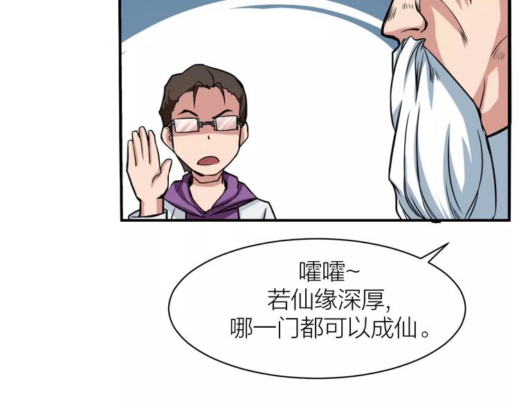 第8话 男主失格116