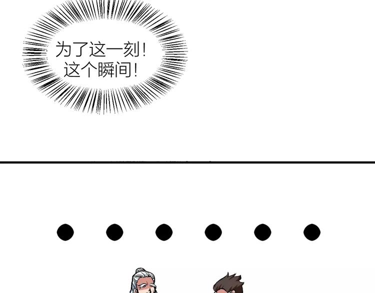 第8话 男主失格120
