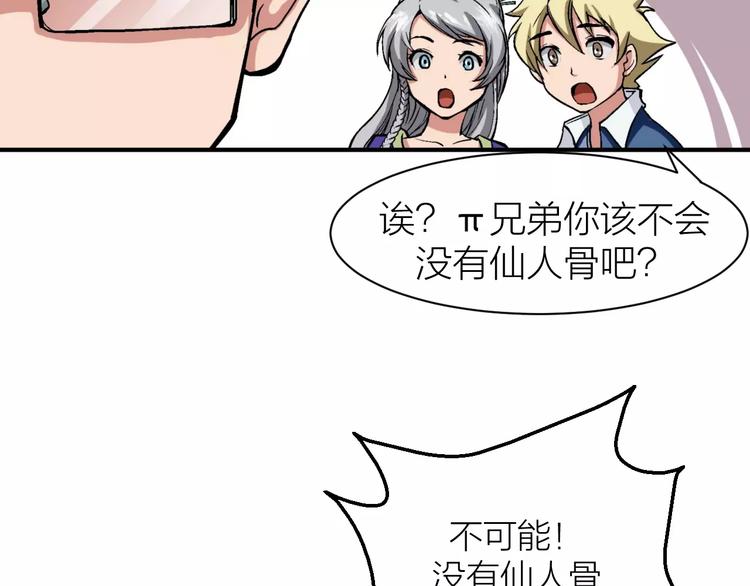 第8话 男主失格122