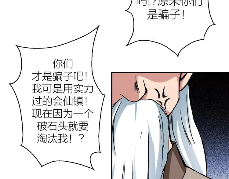 第8话 男主失格125