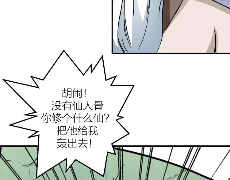 第8话 男主失格126