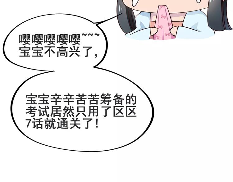 第8话 男主失格134