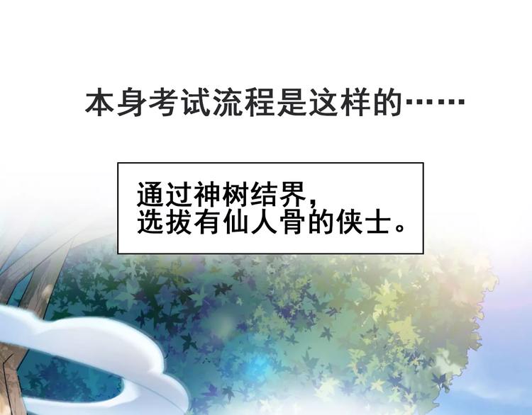 第8话 男主失格135