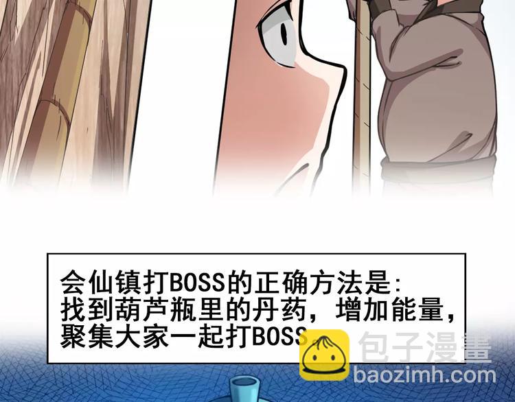 第8话 男主失格138