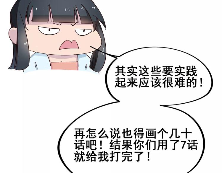 第8话 男主失格140