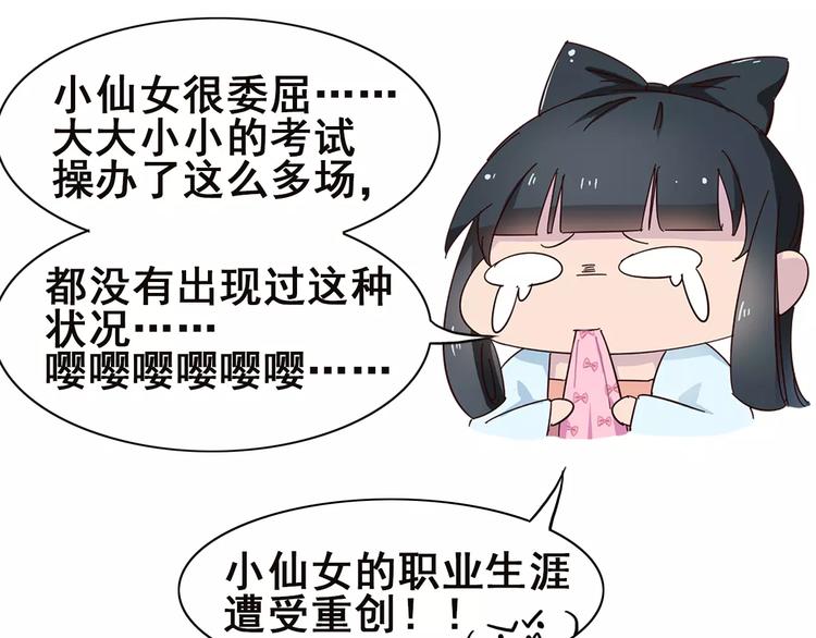 第8话 男主失格145