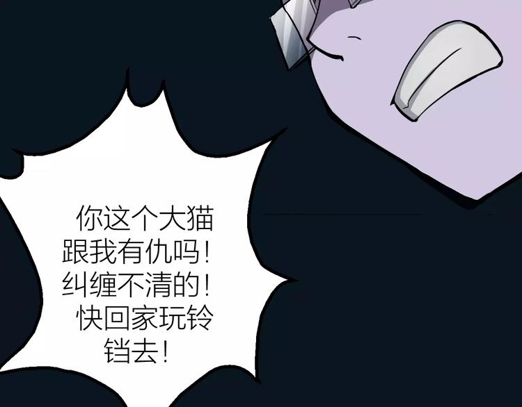 第8话 男主失格20