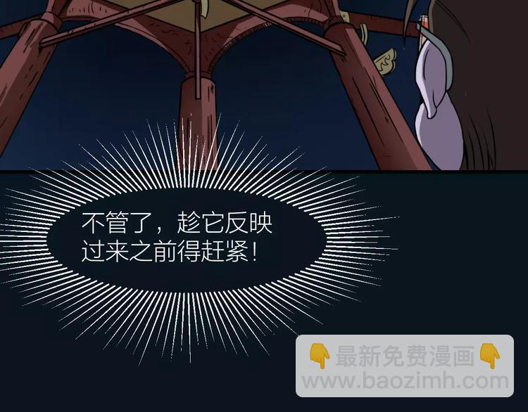 第8话 男主失格26