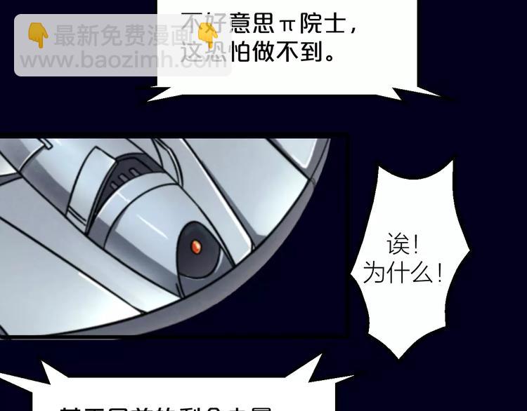 第8话 男主失格6