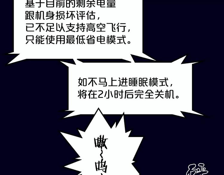 第8话 男主失格7