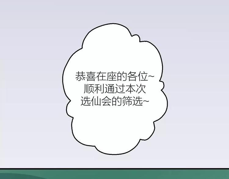 第8话 男主失格85