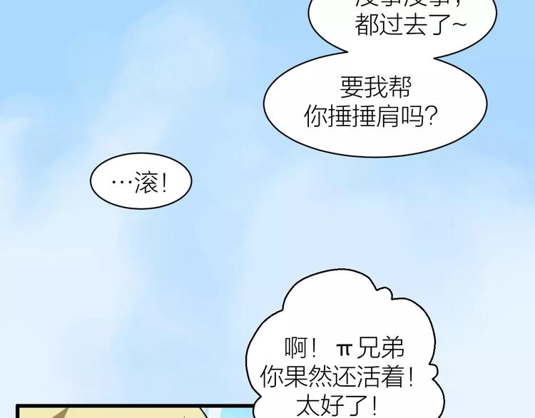 第8话 男主失格94