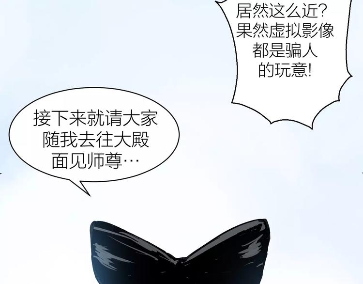 第8话 男主失格96
