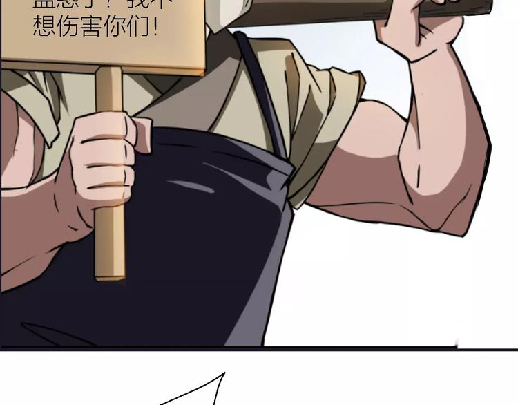 第9话 铁匠之王102