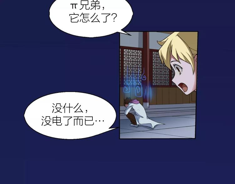 第9话 铁匠之王11