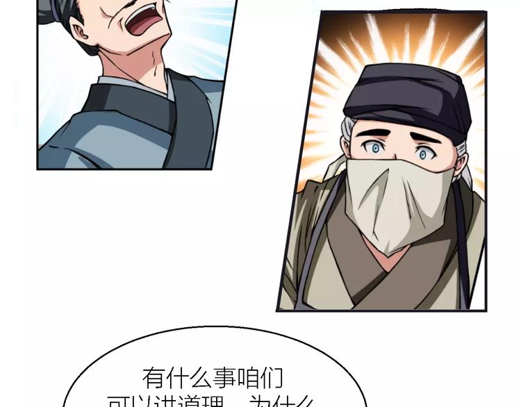 第9话 铁匠之王112