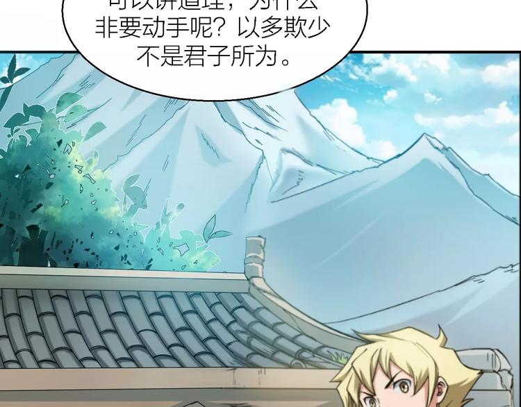 第9话 铁匠之王113