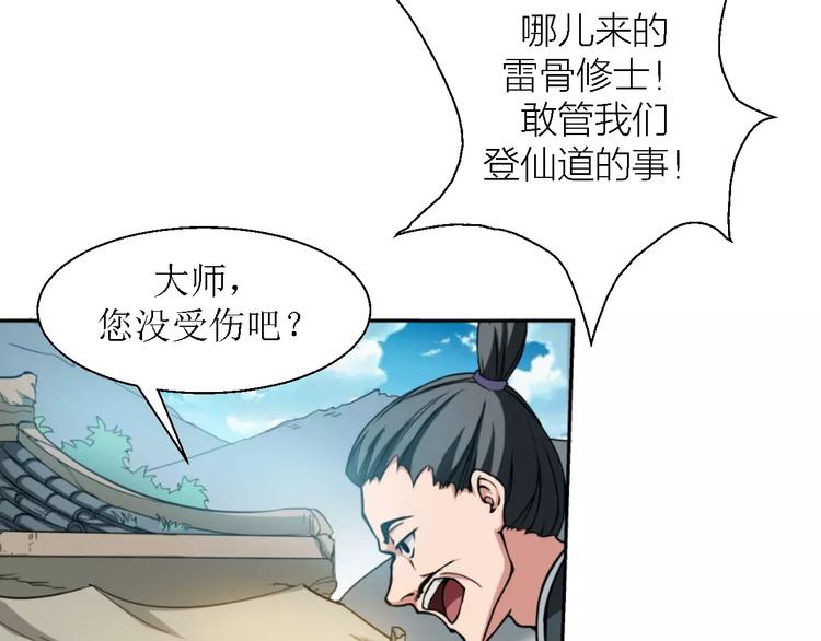 第9话 铁匠之王116