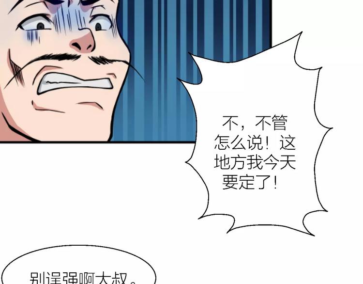 第9话 铁匠之王119