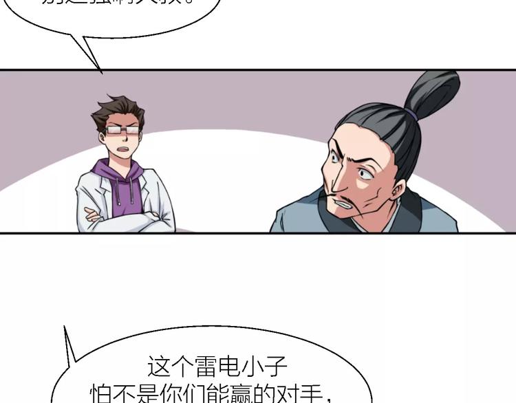 第9话 铁匠之王120