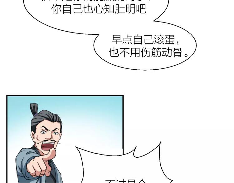 第9话 铁匠之王121