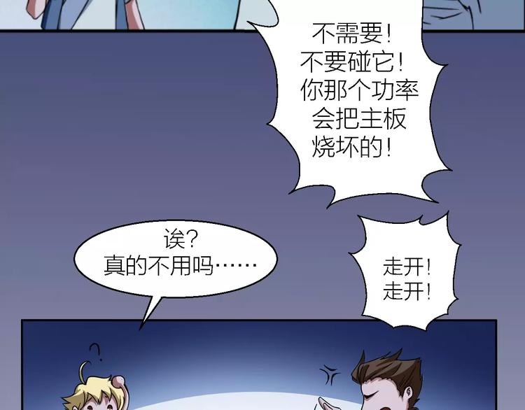 第9话 铁匠之王13