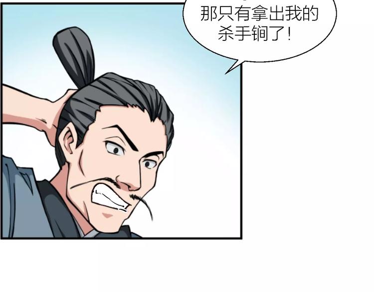 第9话 铁匠之王132
