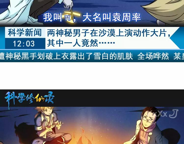 第9话 铁匠之王143