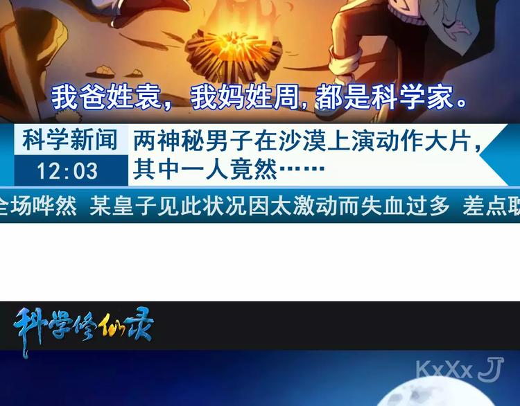 第9话 铁匠之王144