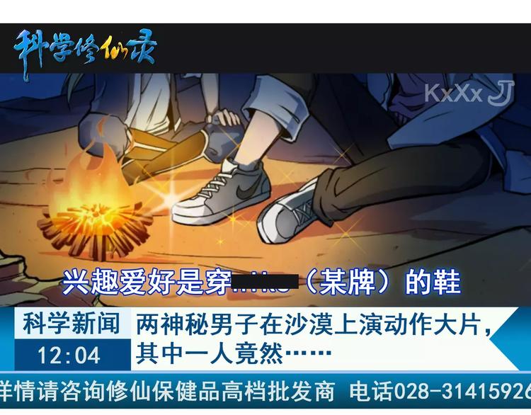 第9话 铁匠之王148