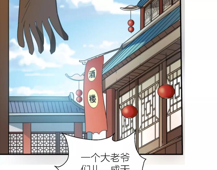 第9话 铁匠之王17