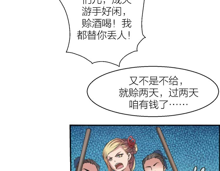 第9话 铁匠之王18