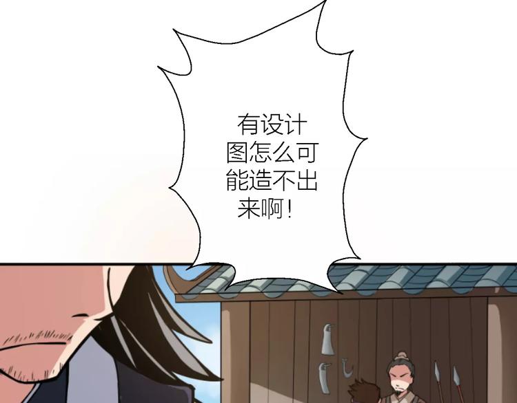 第9话 铁匠之王22