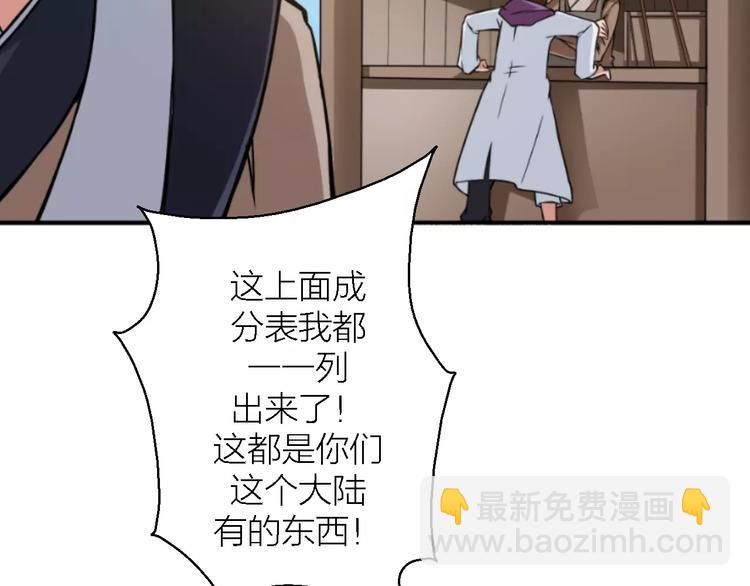 第9话 铁匠之王23