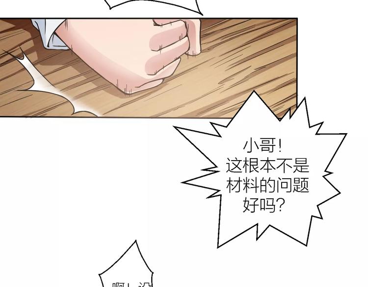 第9话 铁匠之王24