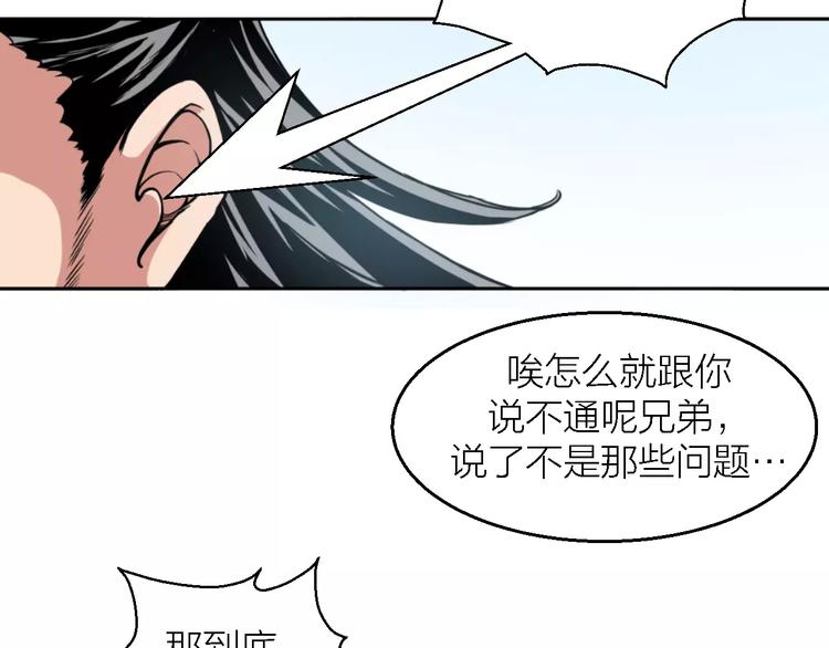 第9话 铁匠之王28