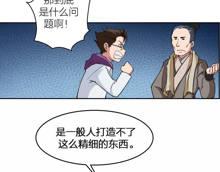第9话 铁匠之王29